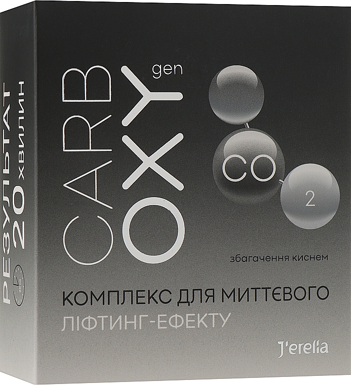 Набор "Комплекс для мгновенного лифтинг эффекта CarboxyGen" - J'erelia CarboxyGen (f/mask/50ml + f/act/50ml + f/ser/50ml) — фото N1