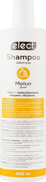 Шампунь для волосся "Диня" - Elect Shampoo Melon — фото N1