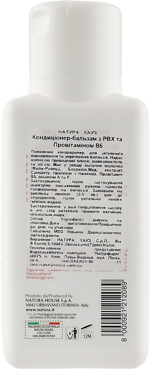 Кондиционер-бальзам с РВХ и провитамином В5 - Natura House — фото N2