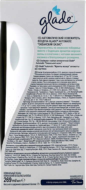 Glade Automatic Air Freshener Ocean Oasis - Освежитель Воздуха.