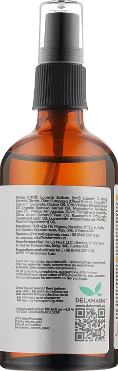 Гидрофильное масло для умывания "Оливковое" - DeLaMark Hydrophilic Olive Oil  — фото N2