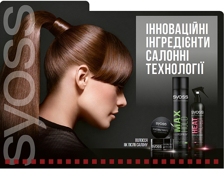 Лак для волос экстрасильной фиксации "Совершенство образа" 4 - Syoss Keratin — фото N5