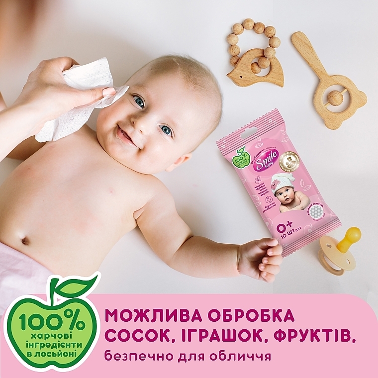 Детские влажные салфетки для новорожденных, 10 шт - Smile Ukraine Baby Newborn — фото N2