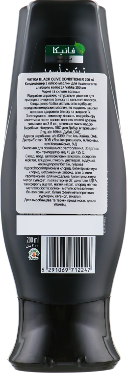 Кондиціонер із олією чорних оливок для волосся - Dabur Vatika Black Olive Conditioner — фото N2