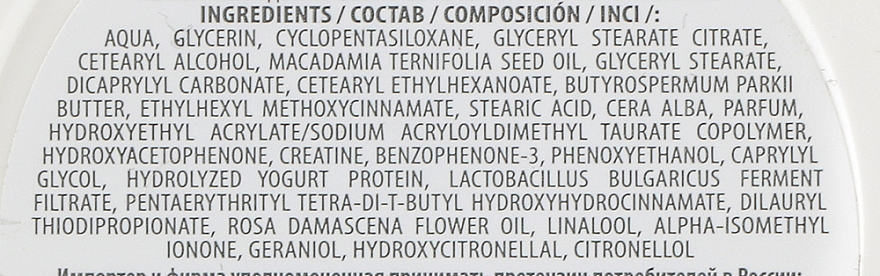 Крем для лица пробиотический - BioFresh Yoghurt of Bulgaria Probiotic Face Cream — фото N4