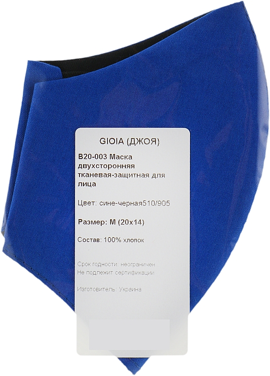 Маска двостороння тканинна захисна для обличчя, синьо-чорна, розмір М - Gioia