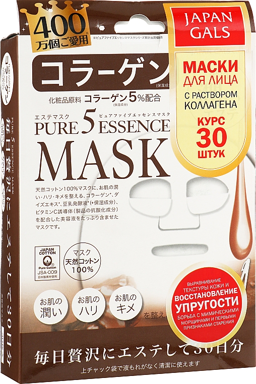 Маска для обличчя з колагеном - Japan Gals Pure 5 Essence — фото N3