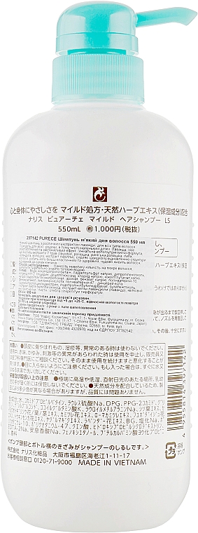 Гіпоалергенний шампунь - Naris Purece Shampoo — фото N2