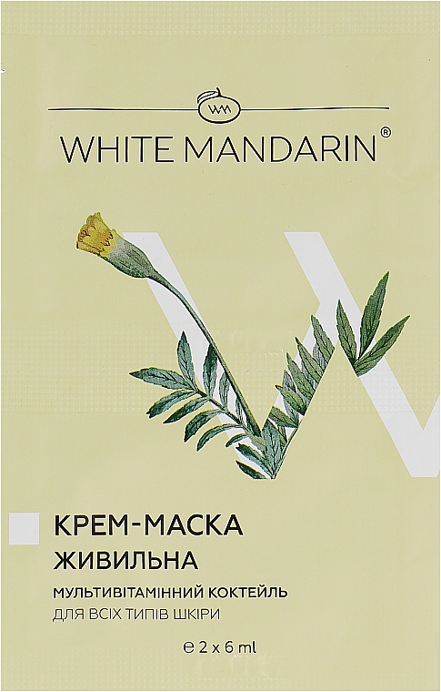 Живильна крем-маска «Мультивітамінний коктель» серія «Пророслі зерна» для всіх типів шкіри - White Mandarin — фото N2