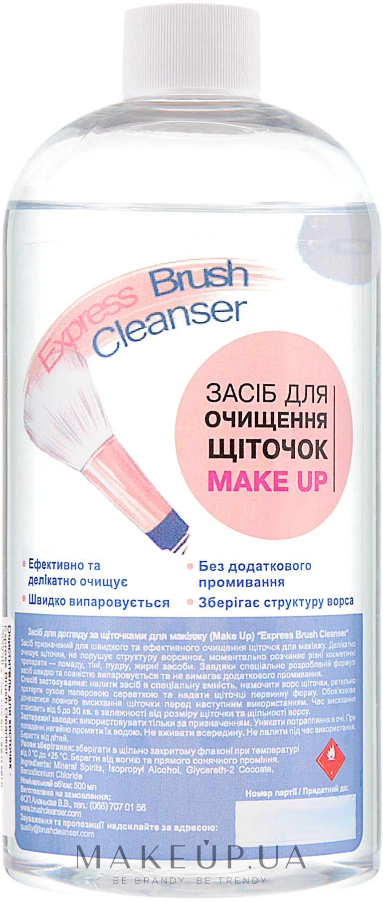 Очищувач для пензликів - Express Brush Cleanser — фото 500ml