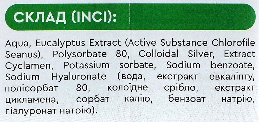 Спрей назальний "Maxeffect" з цикламеном і сріблом - Green Pharm Cosmetic — фото N3