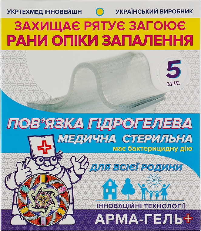 Пов'язка гідрогелева "Універсальна" для всієї сім'ї, 5 шт. - Арма-гель+ — фото N1