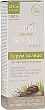 Духи, Парфюмерия, косметика Сыворотка с экстрактом улитки - Victoria Beauty Intensive Anti-aging Serum with Snail Extract