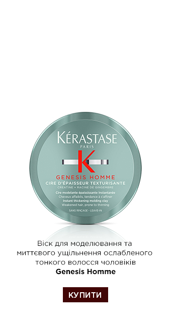 Kerastase