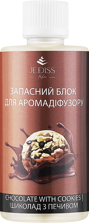 Запасний блок для аромадифузора "Шоколад із печивом" - Jediss — фото N1