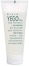 Шампунь-гель для мужчин "Ветивер" - Ziaja Yego Shower Gel & Shampoo — фото N1