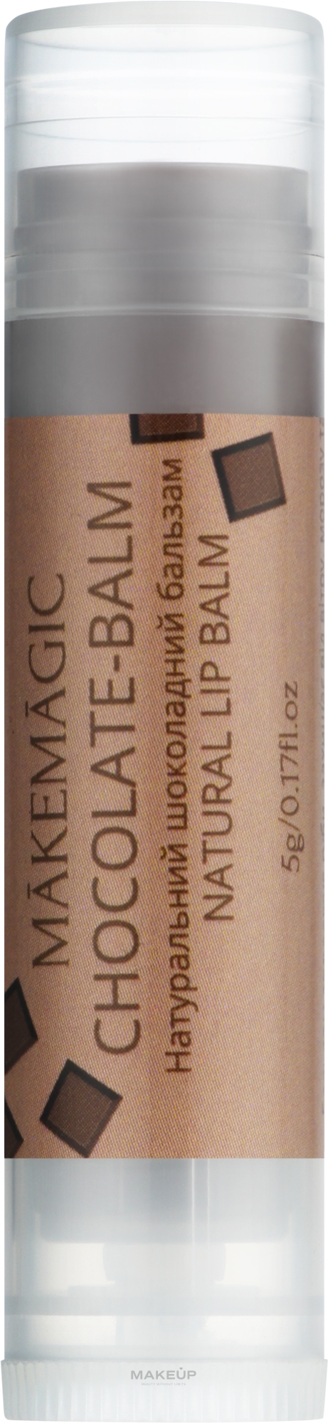 Натуральний шоколадний бальзам для губ - Makemagic Natural Lip Balm — фото 5g