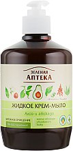 Духи, Парфюмерия, косметика Жидкое мыло для рук "Алоэ и авокадо" с дозатором - Зеленая аптека