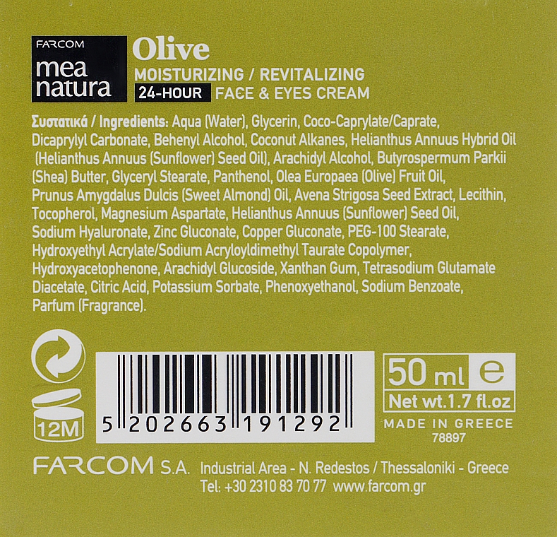 Увлажняющий и восстанавливающий крем для лица и глаз - Mea Natura Olive 24h Moisturizing And Revitalizing Face&Eyes Cream — фото N3