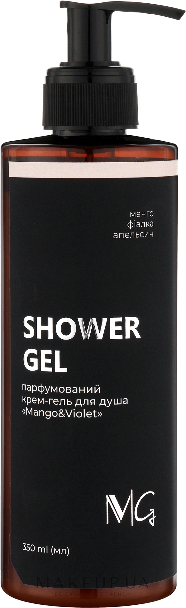 Парфумований крем-гель для душа з екстрактом алоє вера та маслом авокадо - MG Spa Mango & Violet Shower Gel — фото 350ml