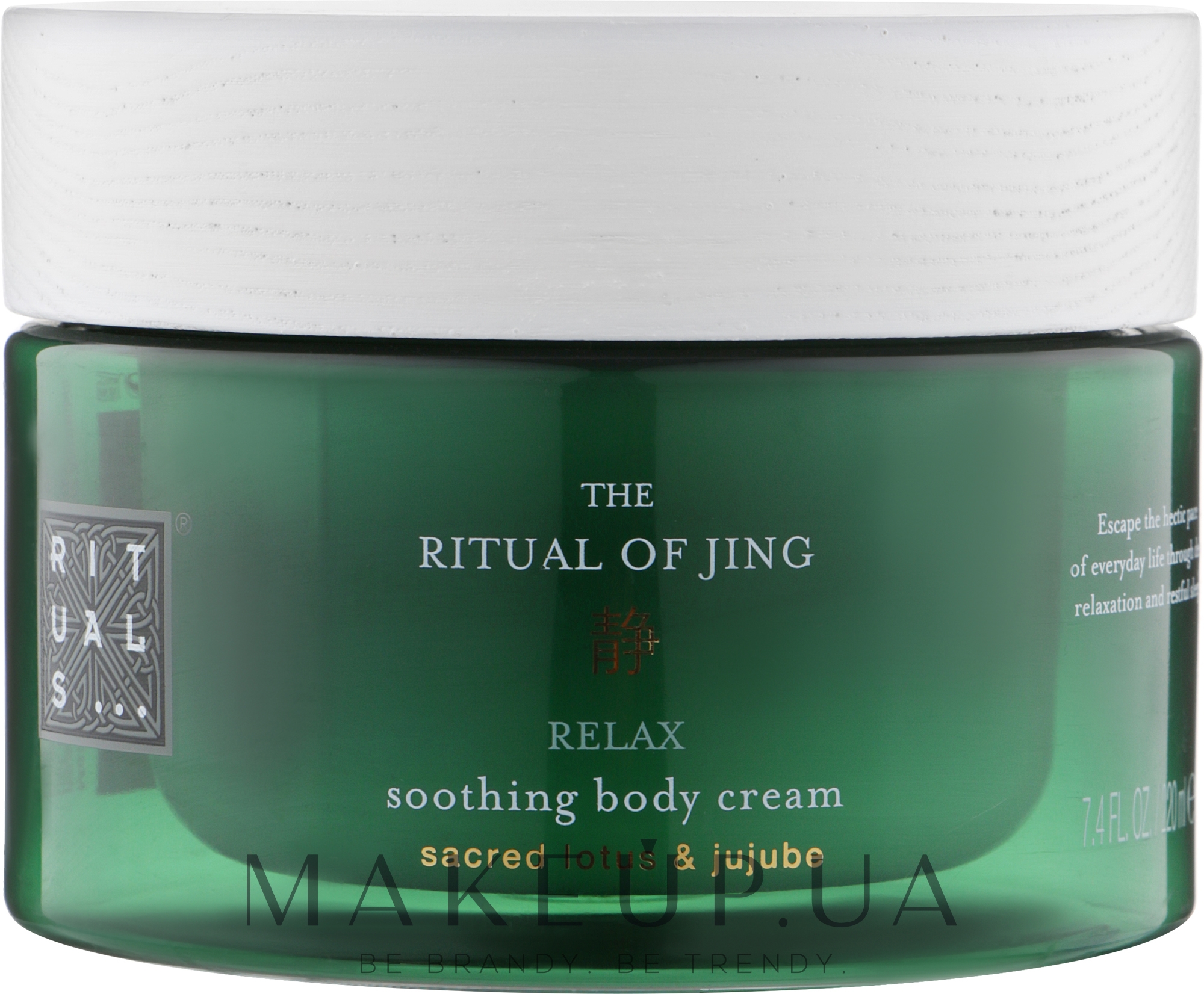 Крем для тела - Rituals The Ritual of Jing Body Cream — фото 220ml