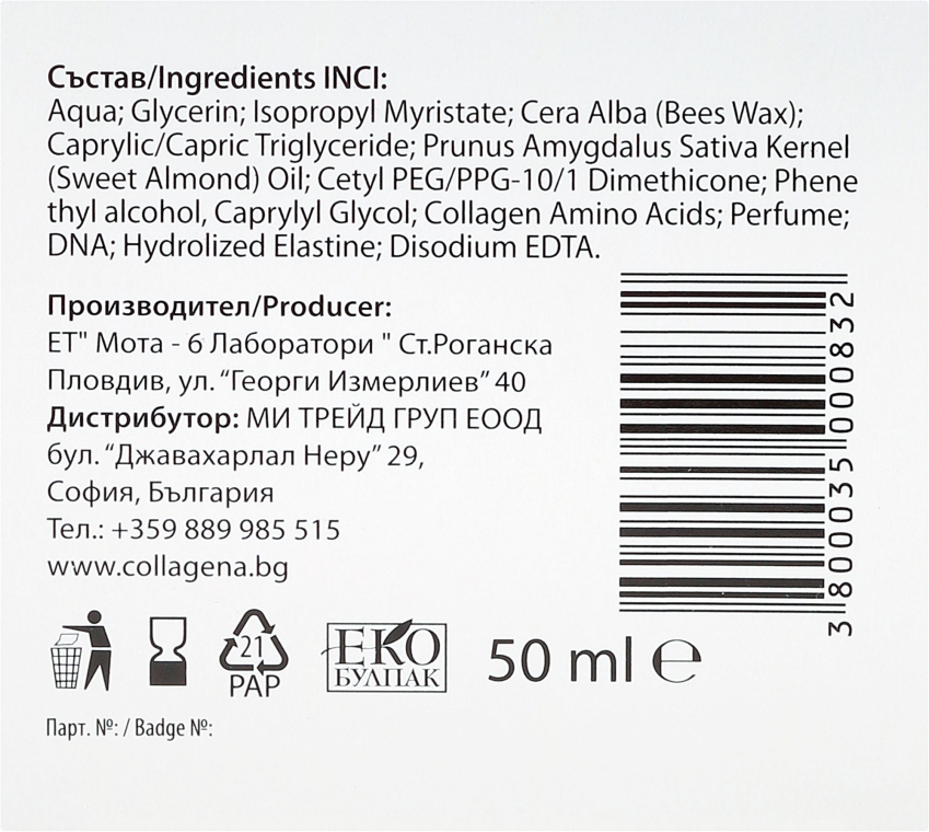 Крем для догляду за сухою шкірою обличчя - Collagena Naturalis Anti-Age Complex Specific Care — фото N3