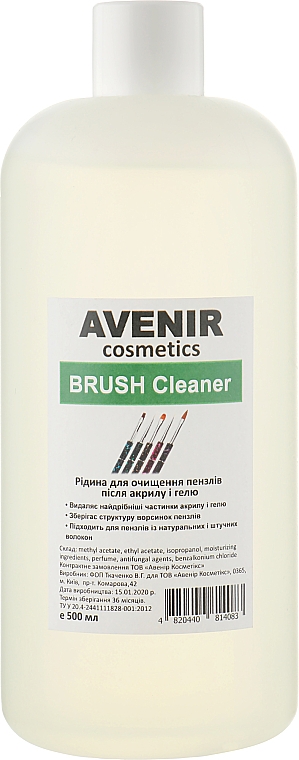 Рідина для очищення пензлів після акрилу і гелю - Avenir Cosmetics Brush Cleaner — фото N3