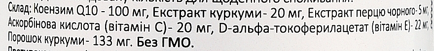 Диетическая добавка "Коэнзим Q10" - Apitamax Coenzyme Q10 — фото N3