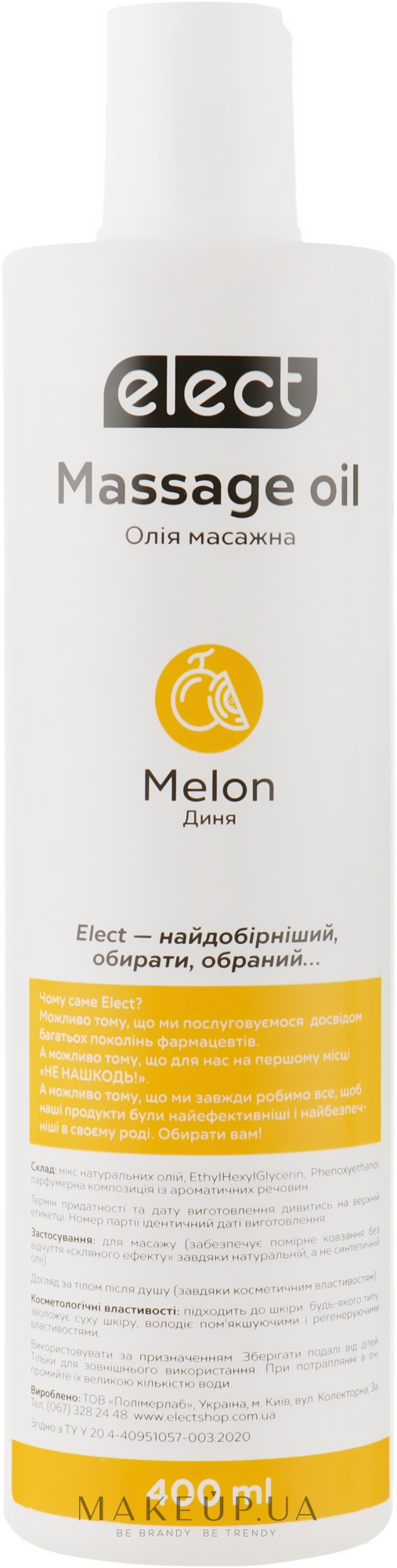 Масажна олія "Диня" - Elect Massage Oil Melon — фото 400ml