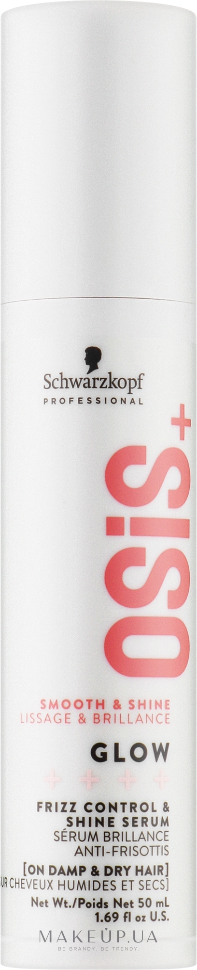Сыворотка для блеска волос - Schwarzkopf Professional Osis+ Glow — фото 50ml