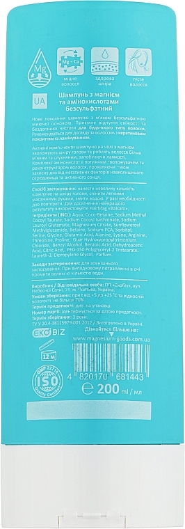 Шампунь з активним магнієм та амінокислотами - Magnesium Goods Hair Shampoo — фото N2