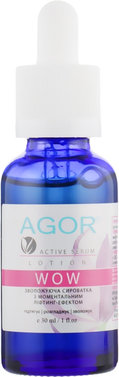 Увлажняющая сыворотка с моментальным лифтинг-эффектом - Agor WOW Active Serum — фото N2