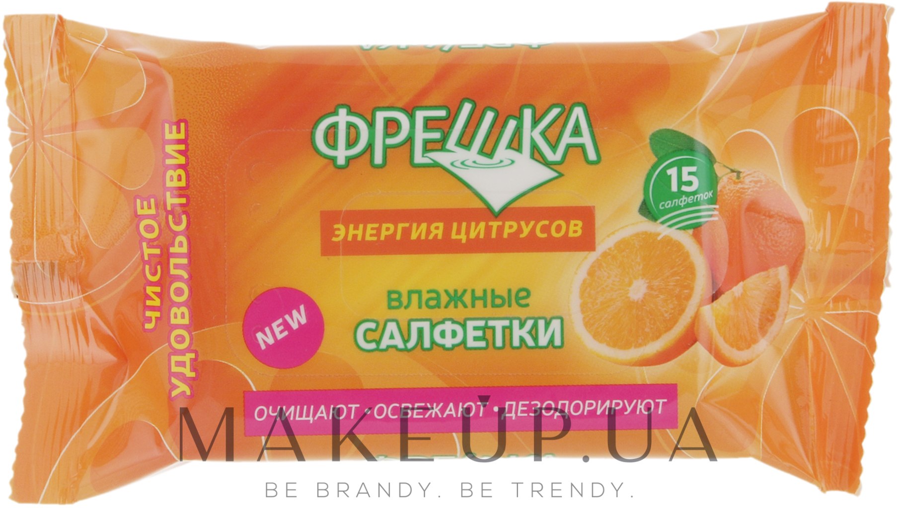 15 энергия. Косметика фрешка. Салфетки влажные smile Citrus 15 шт. Too Energy салфетки. Фрешка до до.