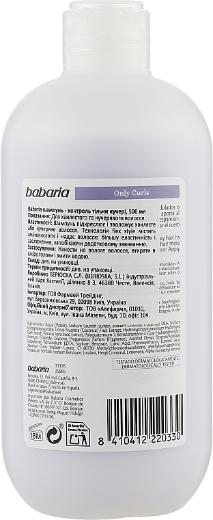 Шампунь для кудрявых волос - Babaria Only Curls Shampoo — фото N2