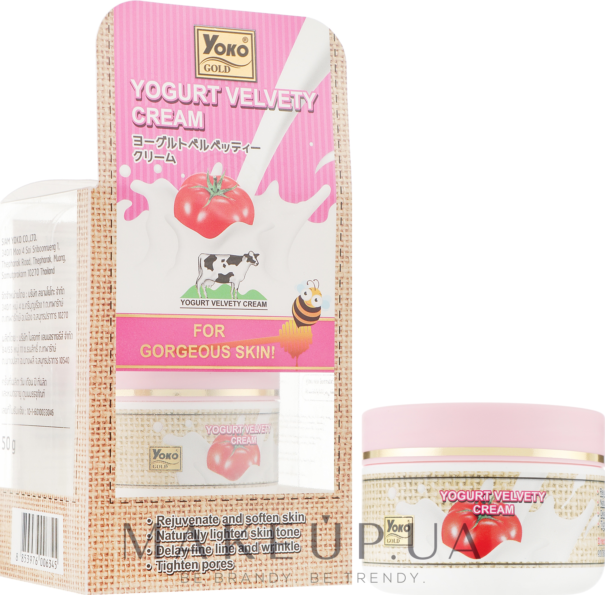 Відновлювальний крем для обличчя - Yoko Yogurt Velvety Facial Cream — фото 50g