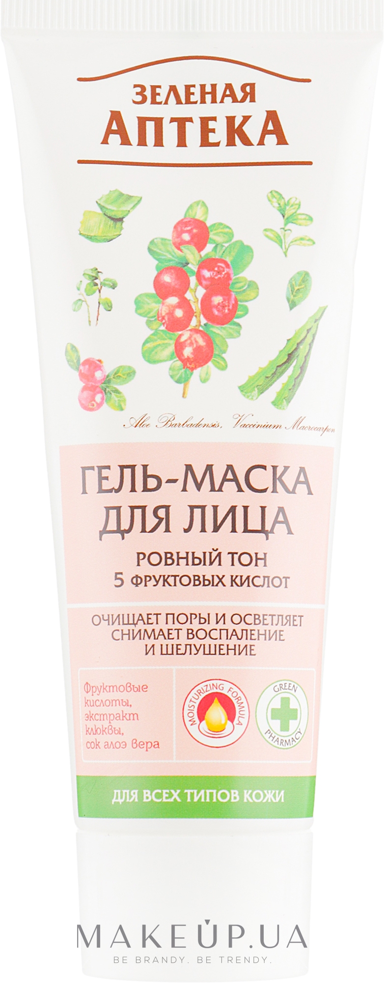 7 days green маска для лица 2в1 увлажнение