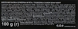 Мило-мочалка "М'ята" - Tsukerka Candy Soap Mint — фото N3