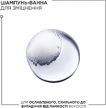 Шампунь-ванна для зміцнення волосся, схильного до випадіння через пошкодження - Kerastase Genesis Hydra-Fortifiant Shampoo (рефіл) — фото N8