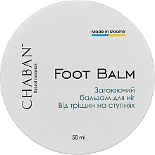 Бальзам-мазь від тріщин на ступнях - Chaban Natural Cosmetics Foot Balm — фото N1