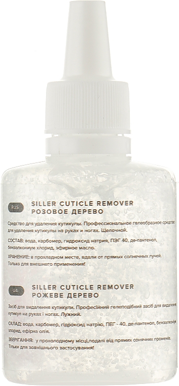 Средство для удаления кутикулы розовое дерево - Siller Professional Cuticle Remover  — фото N2