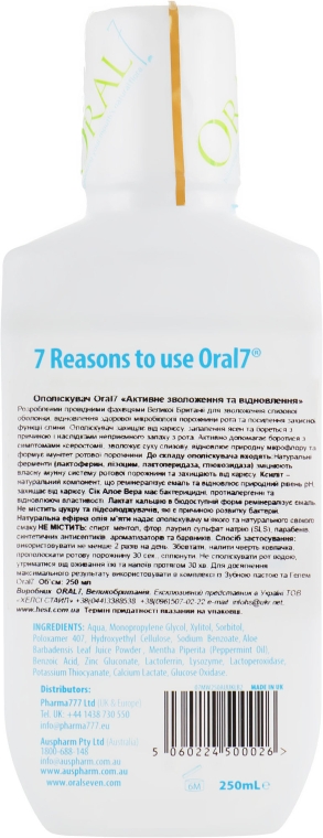 Ополіскувач для порожнини рота "Активне зволоження та відновлення" - Oral7 Moisturising Mouthwash — фото N2