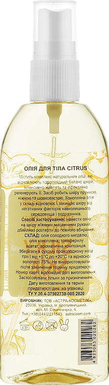 Олія для тіла "Цитрус" - Colour Intense Citrus Body Oil — фото N2