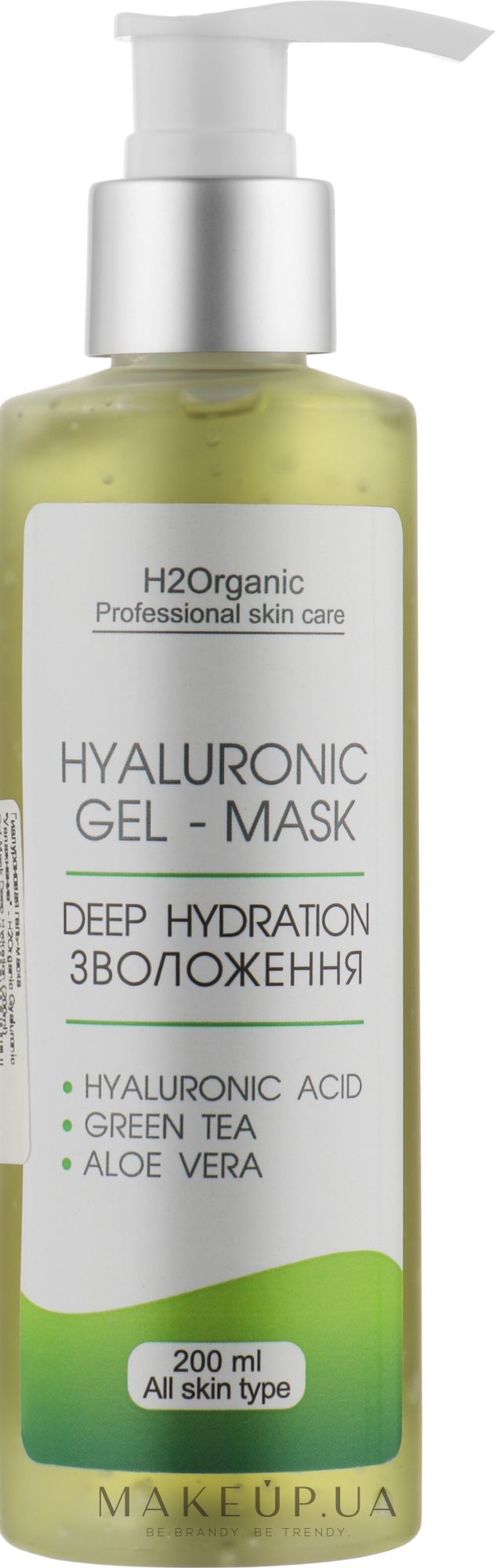 Гіалуронова гель-маска "Зволоження" - H2Organic Gyaluronic Gel-Mask Deep Hydration — фото 200ml