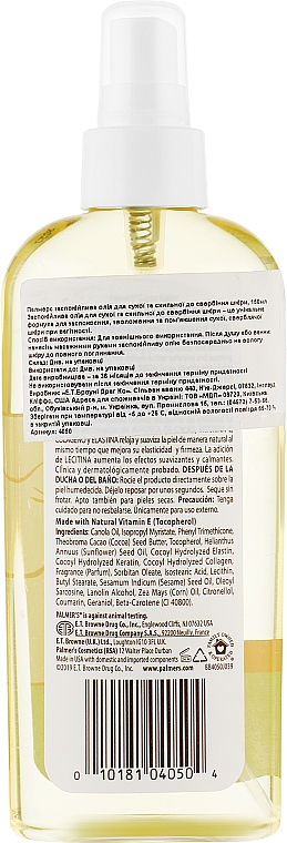 Успокаивающее масло для тела - Palmer's Cocoa Butter Formula Soothing Oil — фото N2