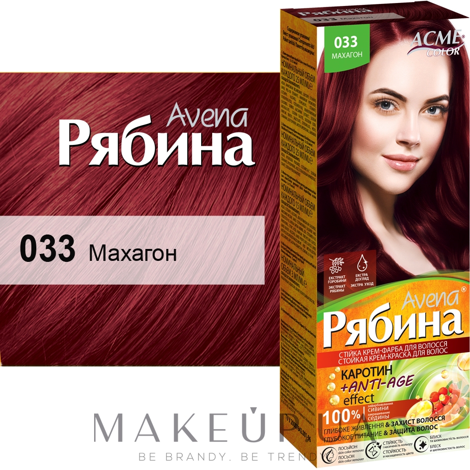 Крем-краска для волос "Рябина" - Acme Color — фото 033 - Махагон