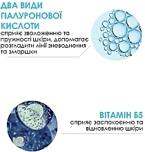 УЦЕНКА Дерматологическая сыворотка для коррекции морщин и восстановления упругости чувствительной кожи - La Roche-Posay Hyalu B5 Serum * — фото N7