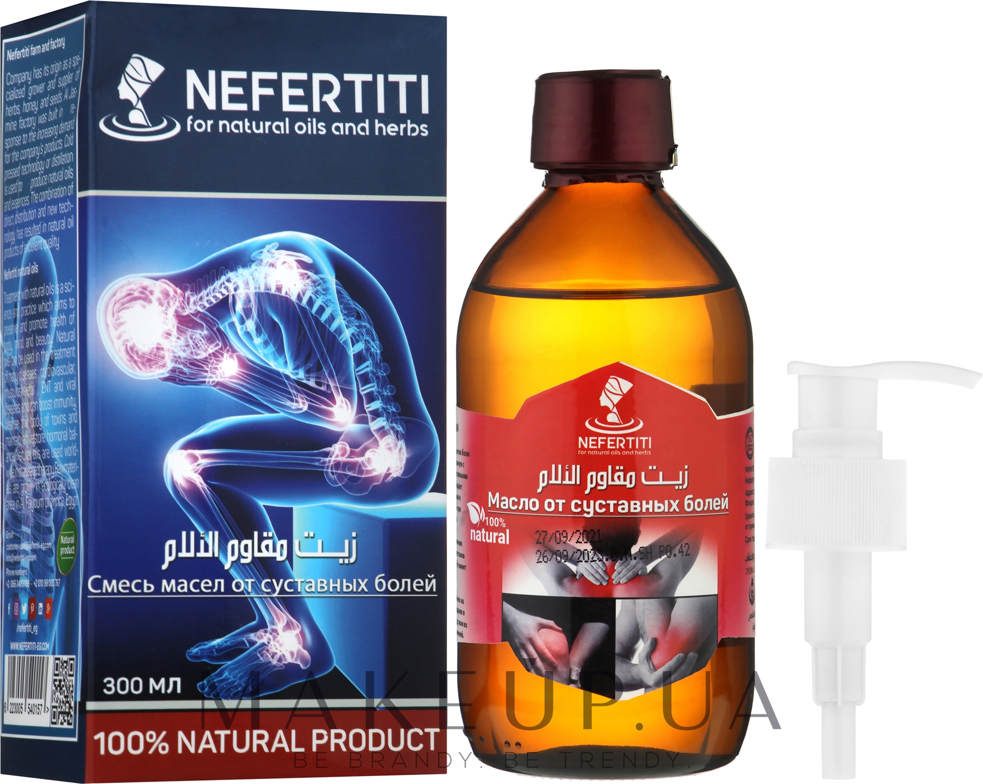 Масло массажное с дозатором - Nefertiti Pain Relief Oil — фото 300ml