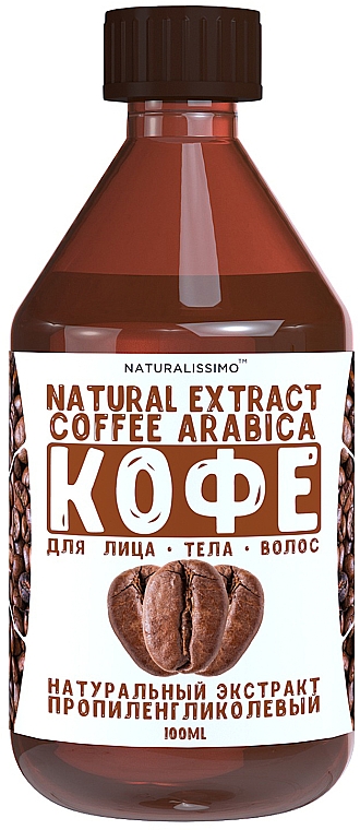 Пропіленгліколевий екстракт кави - Naturalissimo Coffee