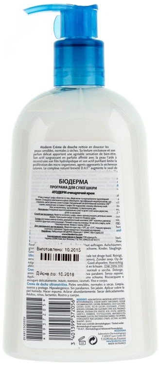 Очищающий крем - Bioderma Atoderm Ultra-Nourishing Shower Cream — фото N4