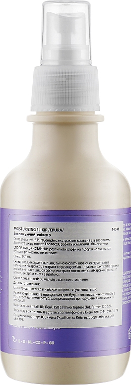Эликсир увлажняющий - Vitality's Epura Moisturizing Elixir — фото N2